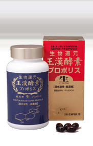 生物還元生プロポリス