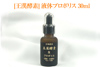 myfnt̃v|X30ml